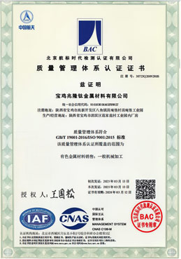 ISO 9001:2015 质量体系证书