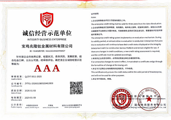 诚信经营示范单位证书