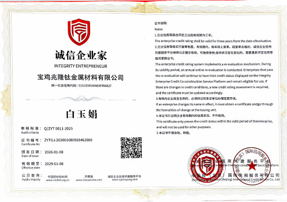 诚信企业家荣誉证书